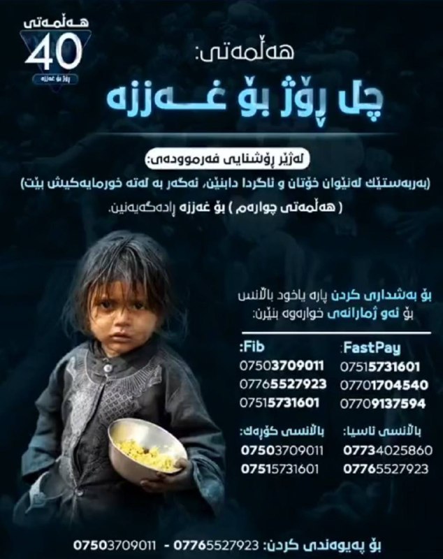 ئەگەر دەتانەوێ خودا لەخۆتان رازی بکەن …