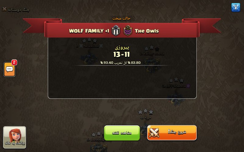 World clash cup