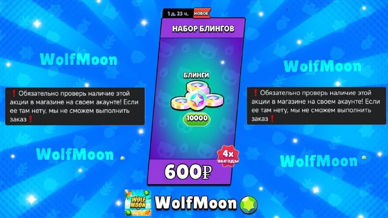 WolfMoon Gems Donate💎