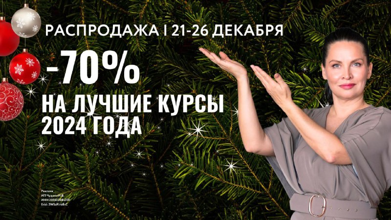 [​​](https://telegra.ph/file/e4a1dca74821afa93cbd0.jpg)До -70% на лучшие курсы 2024 …