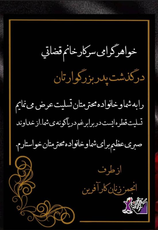 اخبار رسمي انجمن زنان كارآفرين