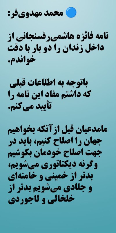 *****🔵*** محمد مهدوی‌فر: