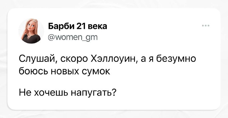 [Барби 21 века](http://t.me/women_gm)