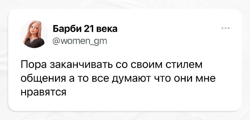 [Барби 21 века](http://t.me/women_gm)