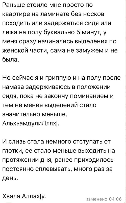 Women’s club with Umm Zahabi