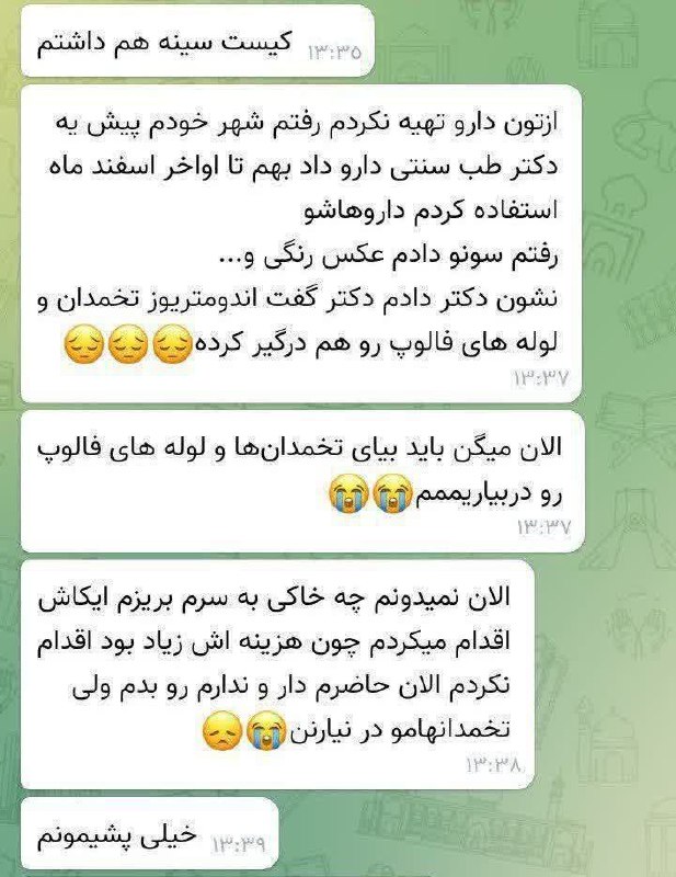 آخر عاقبت سهل گرفتن و درمان …
