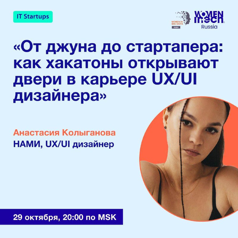 **29 октября в 20:00 MSK состоится …