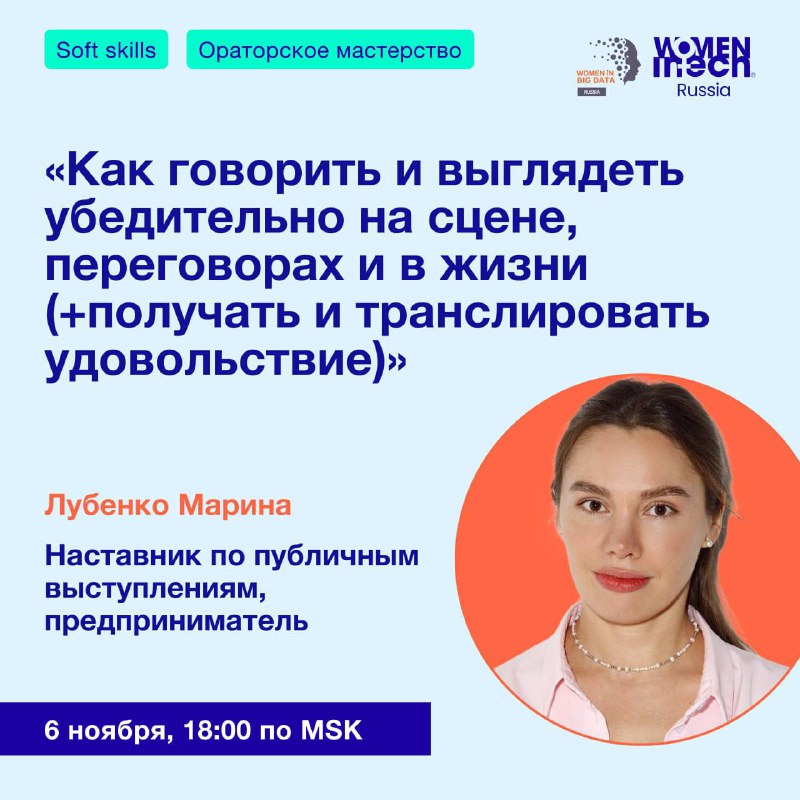 **6 ноября в 18:00 MSK состоится …