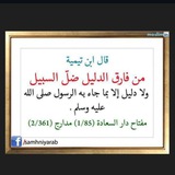 من رأى في هذه القناةِ خيرًا، …