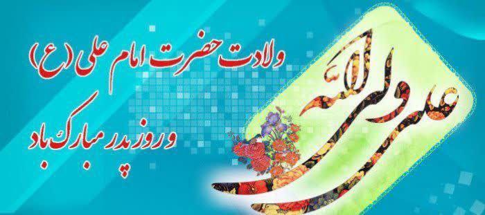 ***⚜️*** میلاد با سعادت اولین نـــور …
