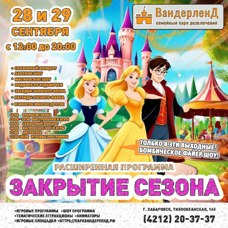 ***🏰*** 28 и 29 сентября невероятная …