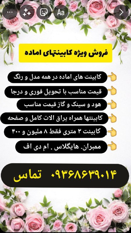 🪵صنعت چوب پارسا(اراک)🪵