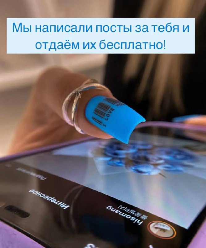 ***‼️*****Неделя бесплатного контента для для nail-мастера!**