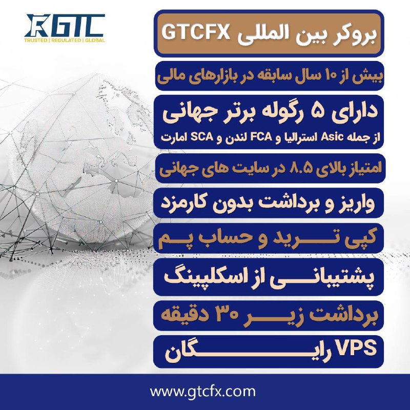 ***1⃣*** بروکر gtcfx بدون کمیسیون و …