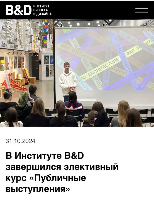 ***👀***interschool новости: в Институте бизнеса и …