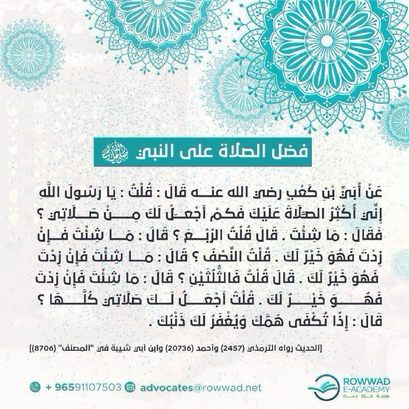اللهم صل وسلم وبارك على سيدنا …