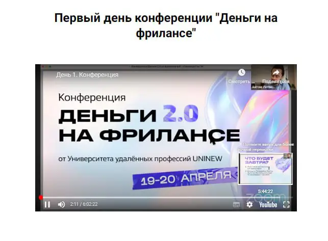 **ЭТО ЖЕ... запись конференции** ***😱***