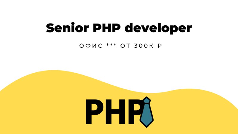 **Senior PHP developer** в **продуктовую** **компанию** …