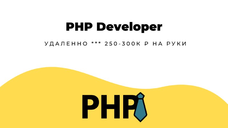 **PHP Developer** в **Daruma** | [**Смотреть …