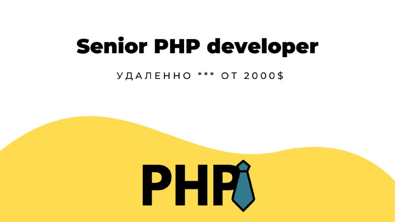 **Senior PHP developer** | [**Смотреть вакансию**](https://telegra.ph/Senior-PHP-developer-11-01-2)