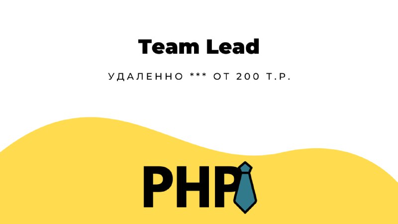 **Team Lead** в **RDN** **Group** |[**Смотреть …