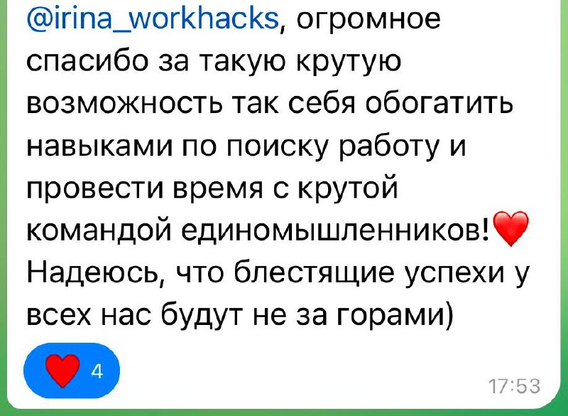 WorkHacks | Карьера за рубежом