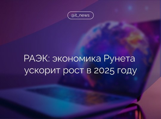 Объем экономики российского сегмента интернета по …