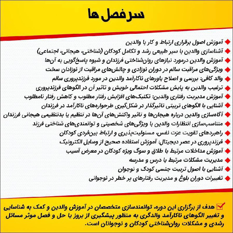 کارگاها و اطلاع رسانی روانشناسی