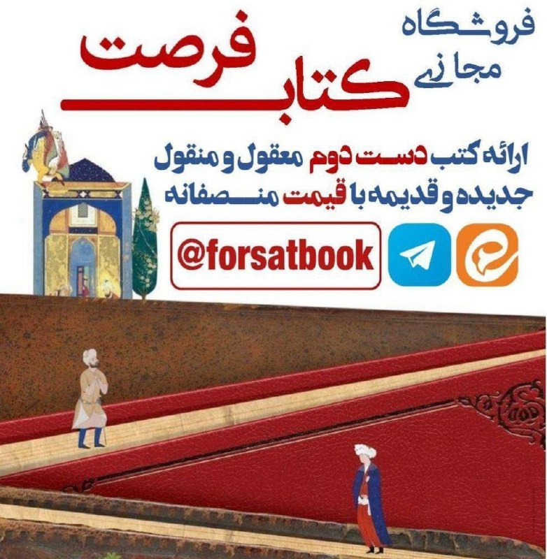 ***📚***قدر کتاب دست‌ِدو کسی داند که …