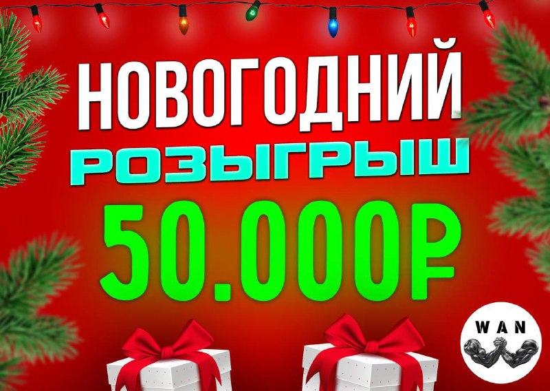 ***🎁******Привет всем! Сегодня анонсируем НОВОГОДНИЙ РОЗЫГРЫШ******🎁***