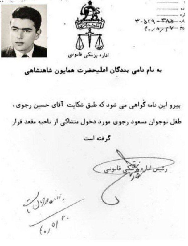 هر کی کونش گذاشتیم لات شد
