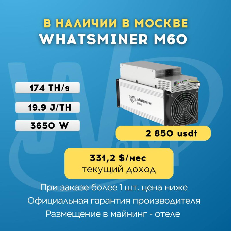 **WHATSMINER M60 174T в наличии в …