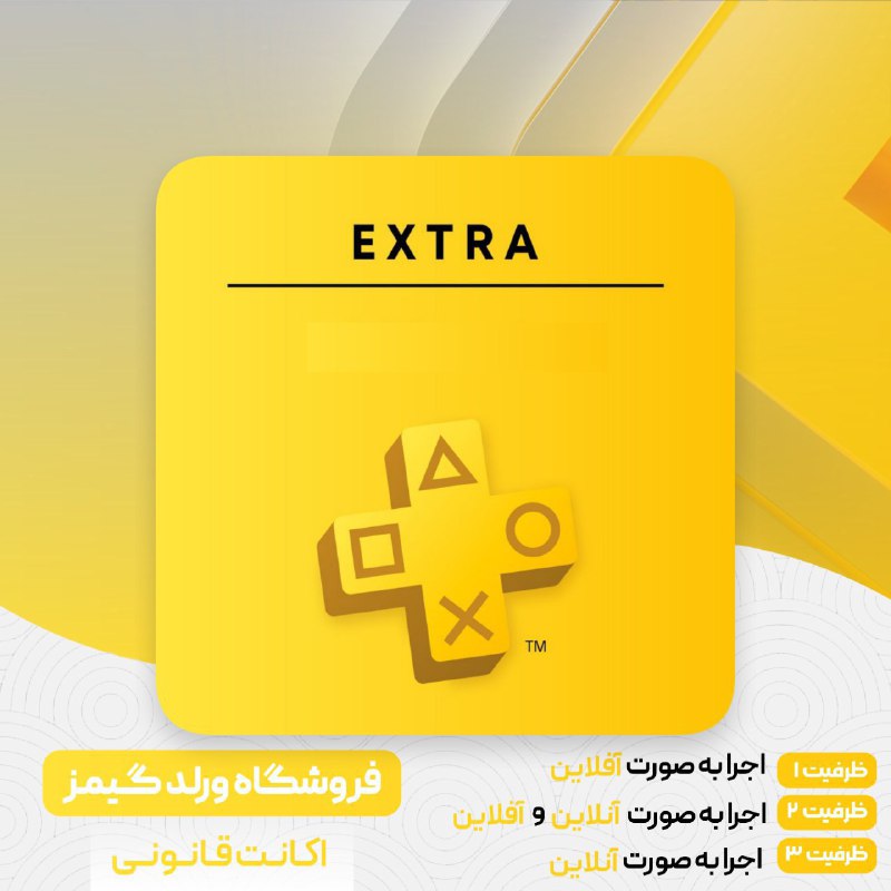 ***⚡️***فروشگاه اکانت های قانونی ورلد گیمز …