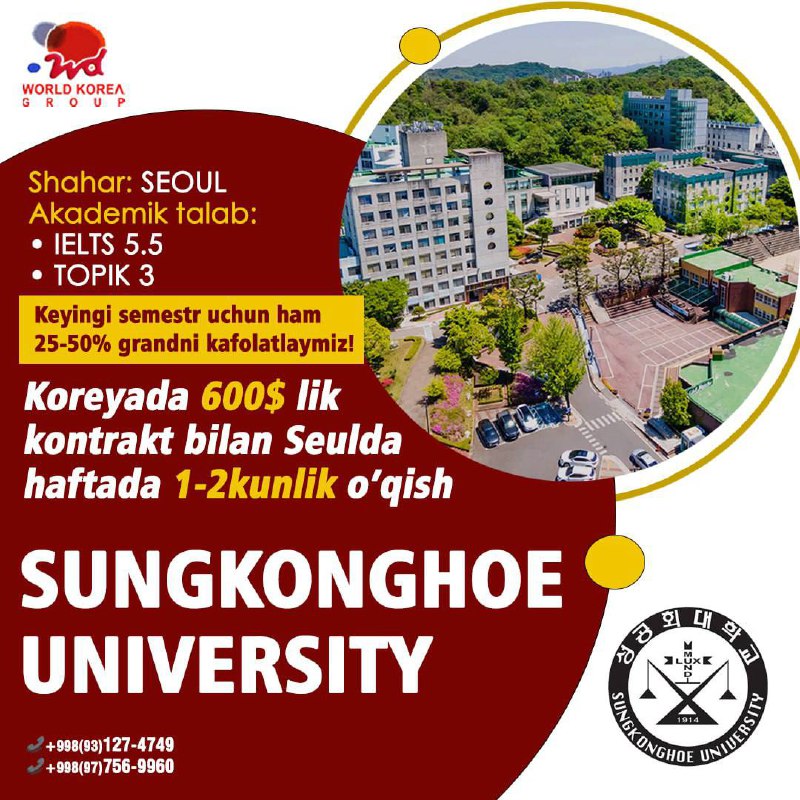 ***🏛️***SUNGKONGHOE UNIVERSITY