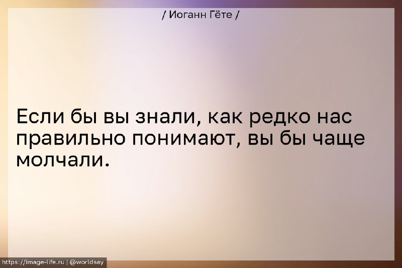 Если бы вы знали, как редко …