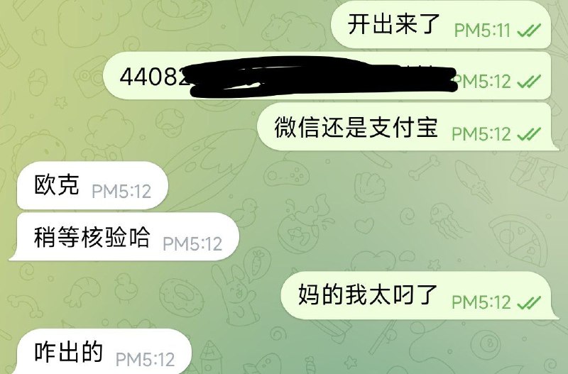 无盲机主一单