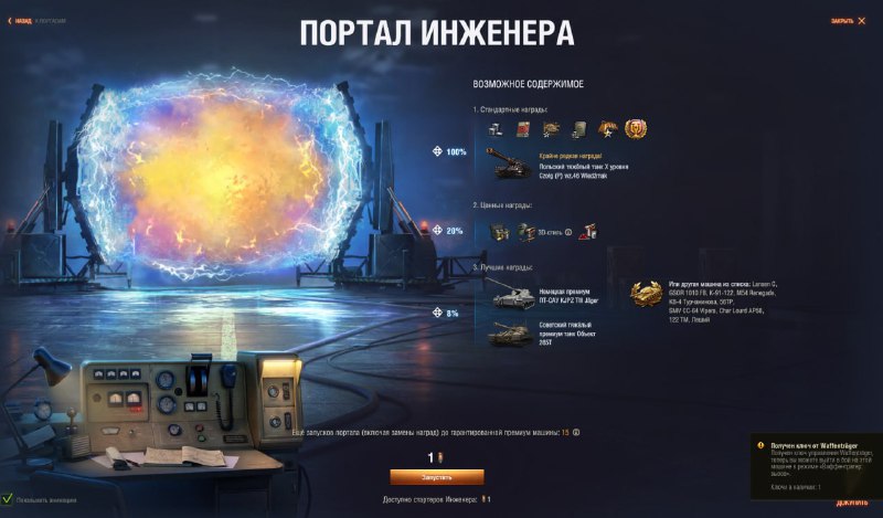 World of Tanks Uz