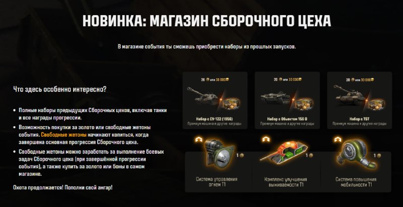 World of Tanks Uz