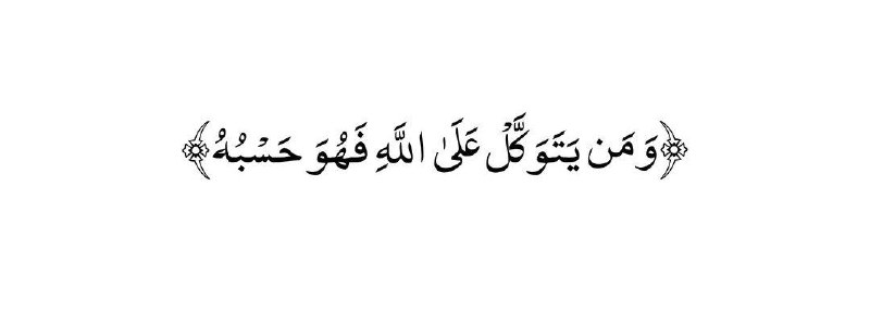 للأجر .