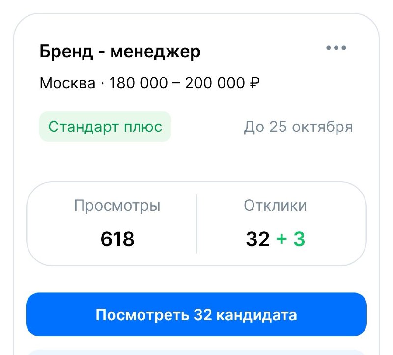 HR на острие ножа