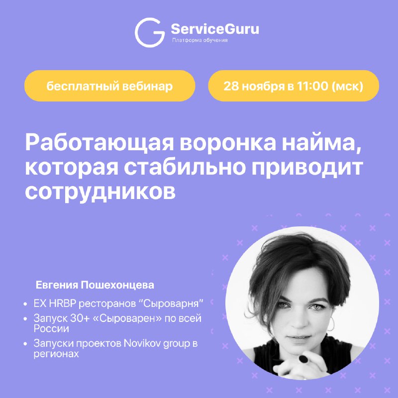 ***🤩******🤩******🤩*** Найм линейных сотрудников – как …