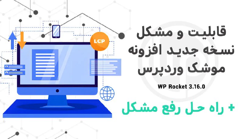***🧩*** با انتشار نسخه 3.16.0 افزونه …