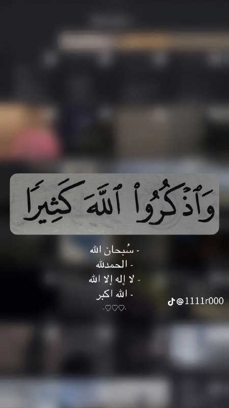 آية'وحديث