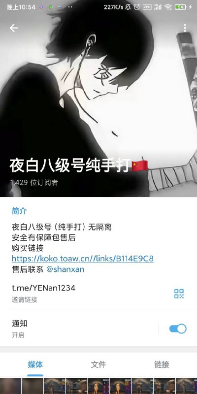 避雷八级号