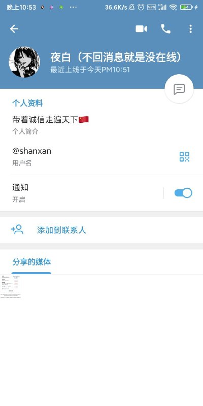 奈绪内透