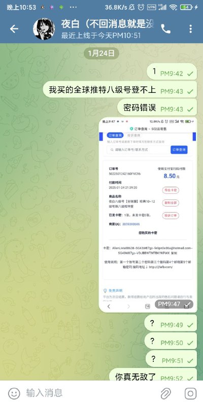 奈绪内透