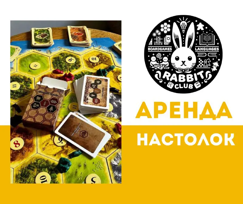 *****🎲*** АРЕНДА НАСТОЛЬНЫХ ИГР** ***🎲***