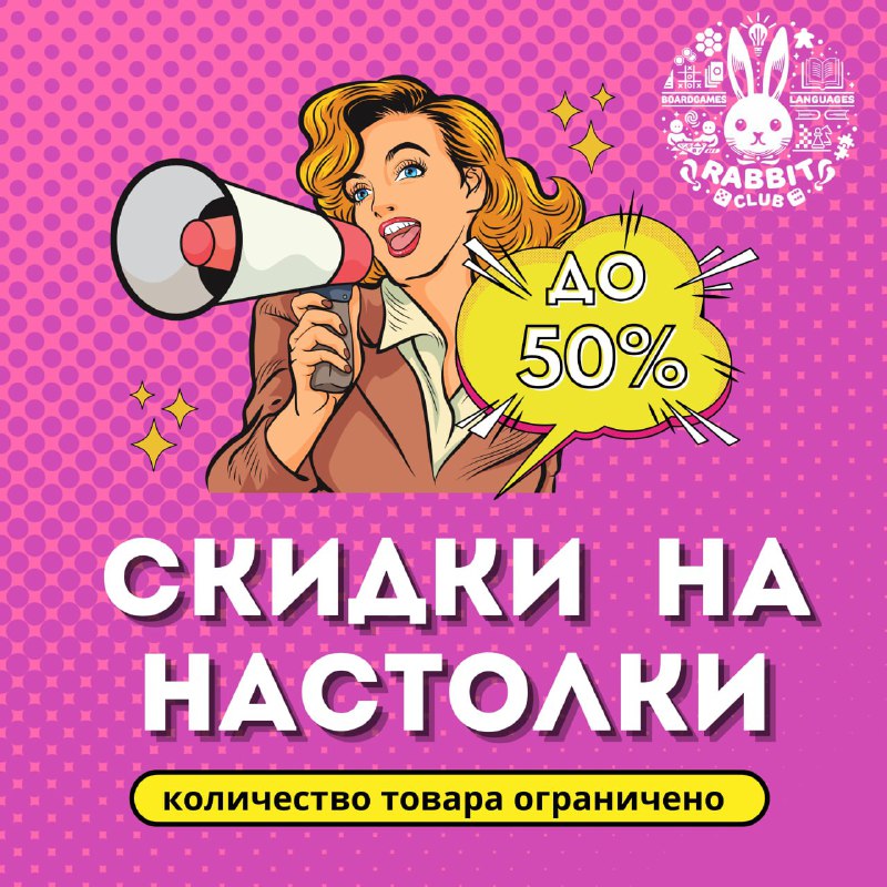 **РАСПРОДАЖА НАСТОЛЬНЫХ ИГР ДЛЯ ДЕТЕЙ И …