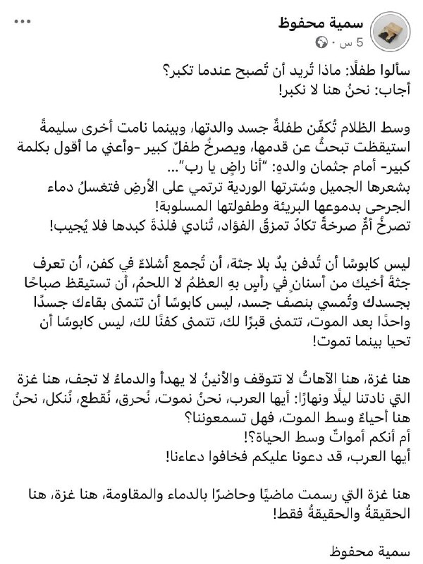 بدَاية گاتِبة