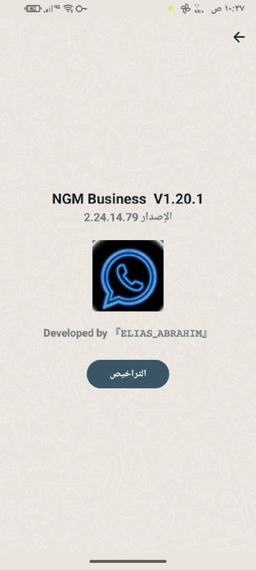 ***?*** NGM WhatsApp Business
